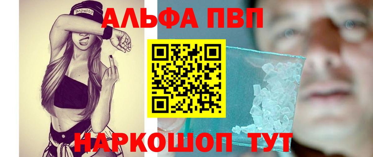 Бийск  цена наркотик  Вход с VPN  APVP VHQ 