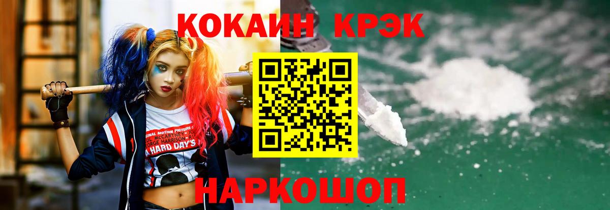 COCAIN 99%  Вход с VPN  COCAIN  Бийск 