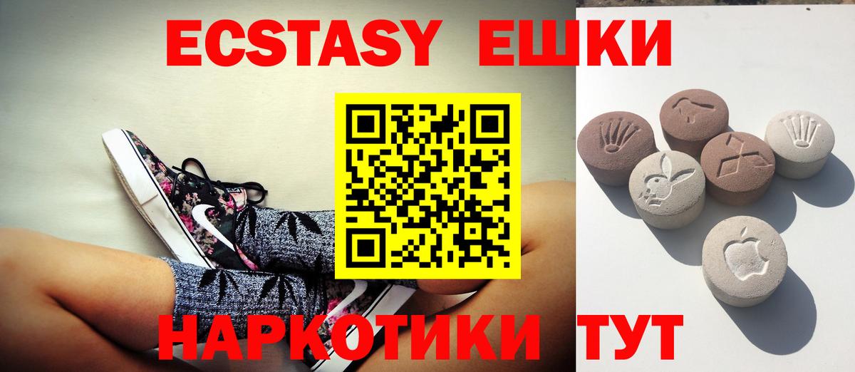 ЭКСТАЗИ Philipp Plein Бийск