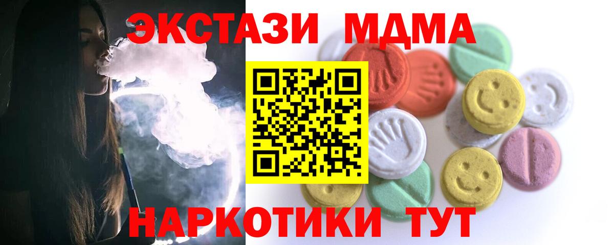 Ecstasy 99%  Экстази 280мг  shop официальный сайт  Ecstasy  Бийск  Вход с VPN 