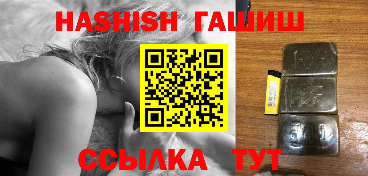 Бийск  ГАШИШ гарик  Гашиш Premium  ГАШ  Вход с VPN 