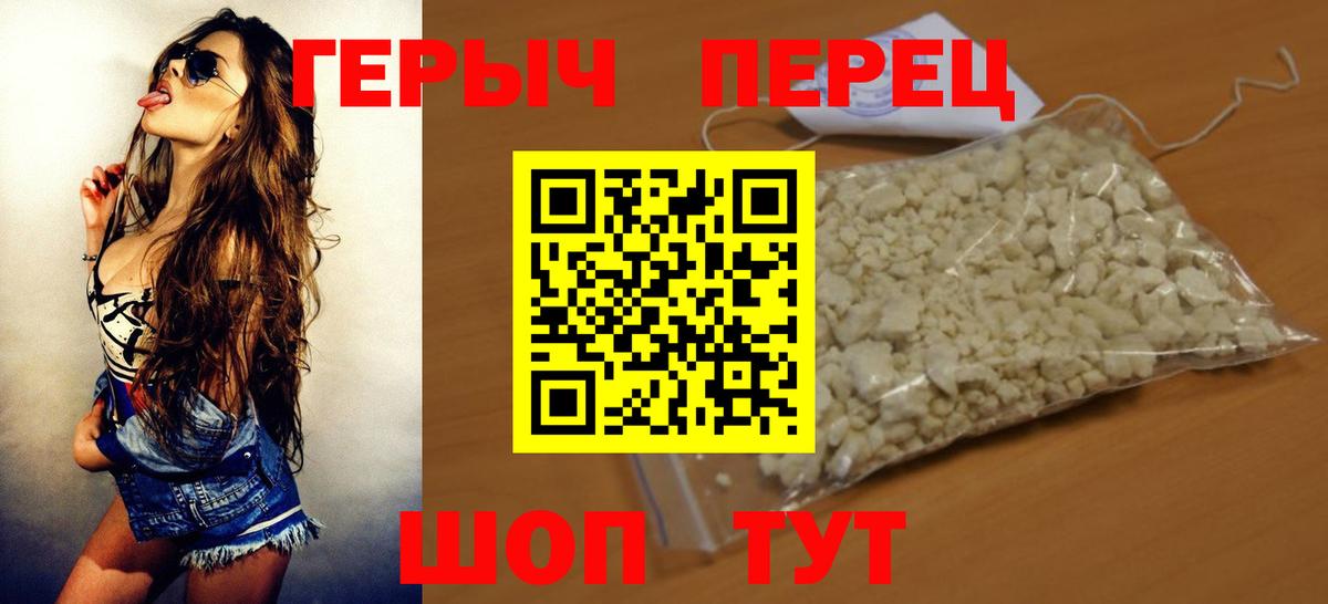 Бийск  Героин  Вход с VPN  Героин герыч 
