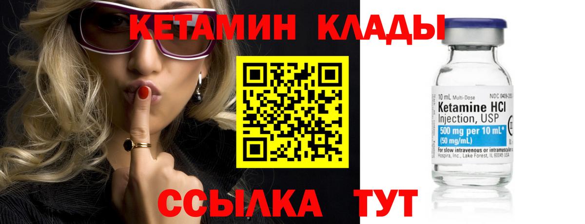 Бийск  КЕТАМИН VHQ  Вход с VPN  КЕТАМИН ketamine 