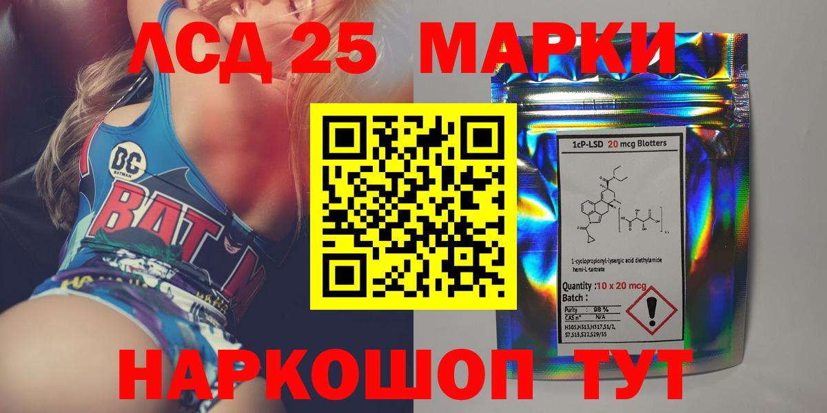 ЛСД экстази ecstasy  Вход с VPN  Бийск  LSD-25 экстази ecstasy 