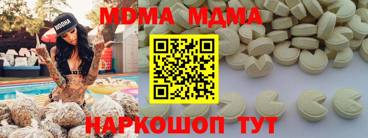 Бийск  МДМА Molly  Вход с VPN 