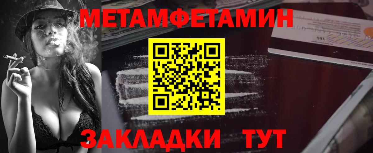 МЕТАМФЕТАМИН винт  Вход с VPN  Первитин  Бийск 