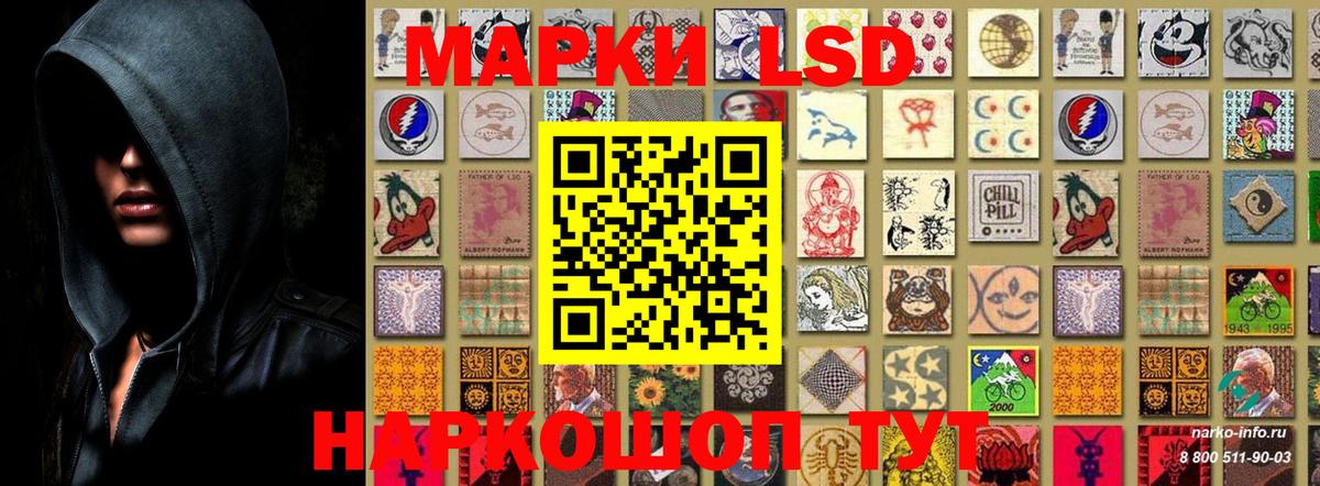 Наркотические марки 1,8мг Бийск