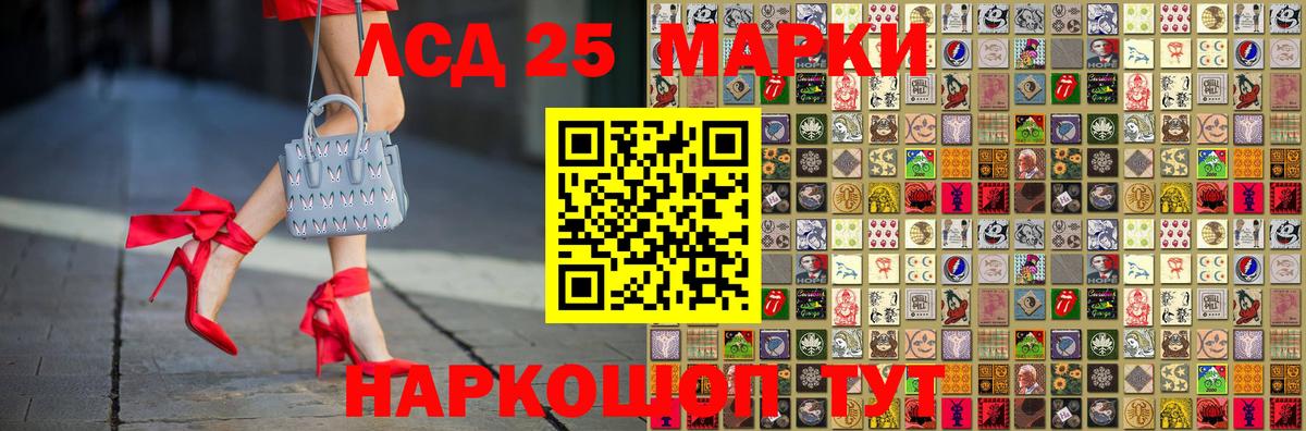Наркотические марки 1500мкг  Вход с VPN  Бийск 