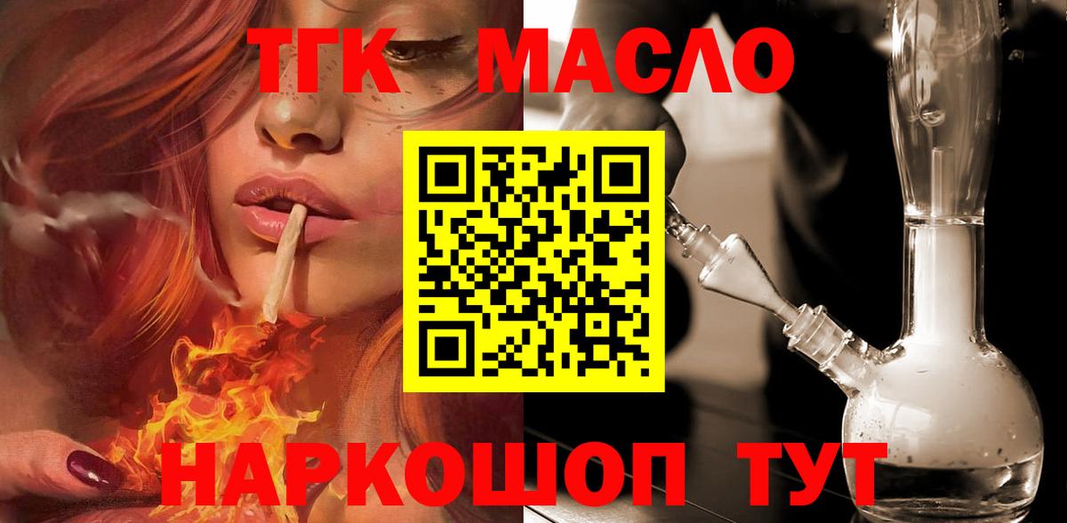 Дистиллят ТГК жижа Бийск
