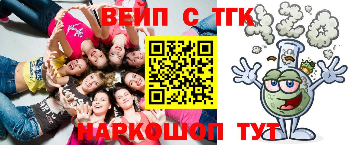 Бийск  Дистиллят ТГК концентрат  Вход с VPN 