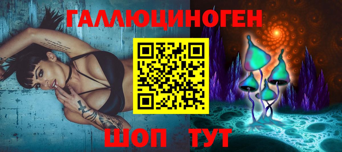 Галлюциногенные грибы GOLDEN TEACHER Бийск
